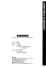 Junyoku Kaihouku : page 200
