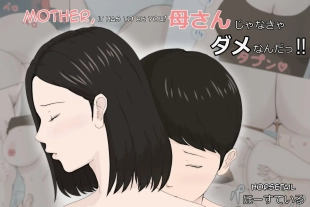 hentai Kaa-san Ja Nakya Dame Nan Da!!