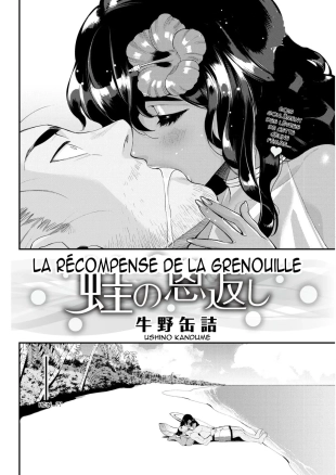 hentai La récompense de la grenouille