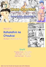 Kahanshin no Otsukiai : page 22