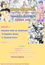 Kami-sama kara no Okurimono ~Kitsunekko Shimai to Kozukuri Ecchi~ : page 23