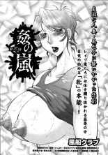 Kan no Arashi : page 21