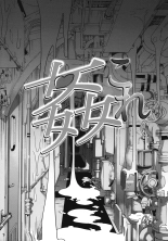 KanColle Yoru no Kankanshiki : page 8