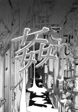 KanColle Yoru no Kankanshiki : page 16