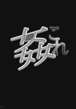 KanColle Yoru no Kankanshiki : page 17