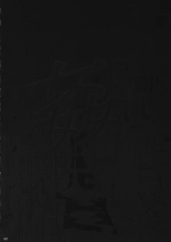 KanColle Yoru no Kankanshiki : page 23