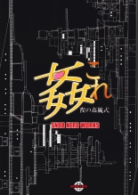 KanColle Yoru no Kankanshiki : page 34