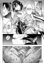 500-times Enhanced 24-hour Nonstop Raw Sex Session with the Guest of Darkness : page 22