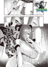 간호 시간입니다 : page 1