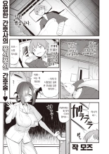 간호 시간입니다 : page 2