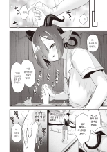 간호 시간입니다 : page 5