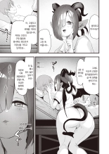 간호 시간입니다 : page 6