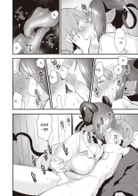 간호 시간입니다 : page 7