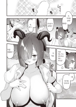 간호 시간입니다 : page 11