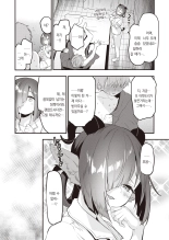 간호 시간입니다 : page 15