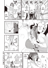 간호 시간입니다 : page 23