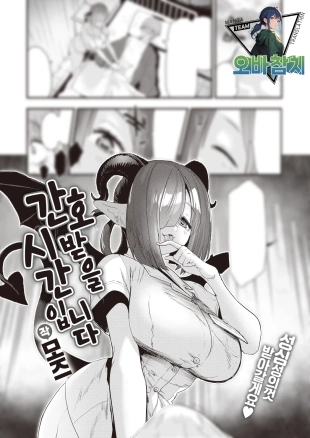 hentai 간호 시간입니다