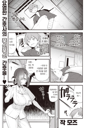 hentai 간호 시간입니다