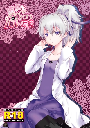 hentai Kanojo o Nakasenai Youni Suru BK201 no Houhou