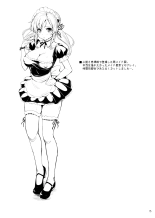 Kashiwazaki-san no Costume Daisakusen : page 14