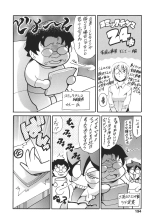 Katei no Jijou - Family's circumstances : page 185