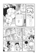 Katei no Jijou - Family's circumstances : page 187