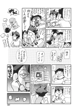 Katei no Jijou - Family's circumstances : page 188