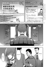 Kazumi : page 25