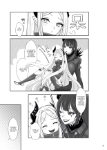 Kedamono-tachi no Tawamure : page 5