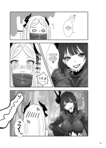 Kedamono-tachi no Tawamure : page 17