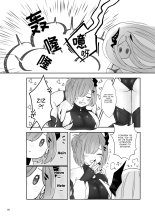 Kedamono-tachi no Tawamure : page 18