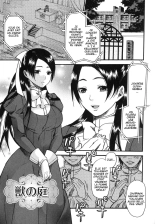 Kemono no  Niwa : page 1