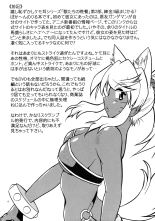 Kemonotachi no Bansan 2 : page 4