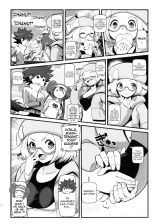 Kenka Suruhodo Naka Gaii! : page 3