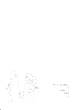 Keritsubo : page 15