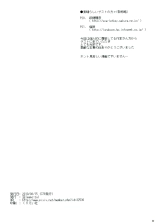 Keritsubo : page 22