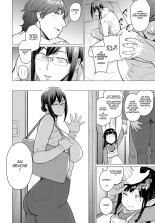 La faute qui ne peut pas être effacée : page 10