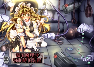 hentai Kirisame Marisa Kyousei Zecchou Souchi