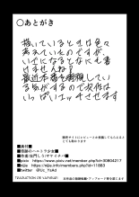 Kiseki no HoneTra Shoujo : page 34