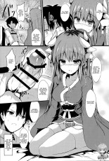 Le livre de Kiyohime : page 7