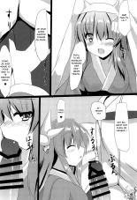 Kiyohii to Ichatsuku Hon : page 3