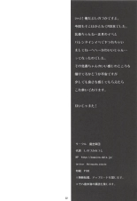 Ko no Kokoro Oya Shirazu : page 22