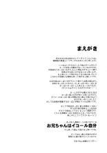 Kodukuri Kagura : page 3
