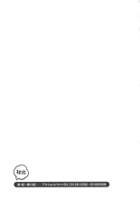 Koe dake de Icchau : page 196