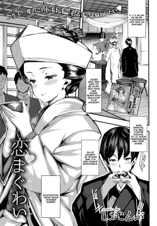 hentai Koi Maguwai