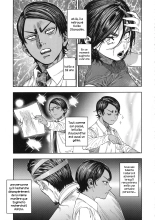 Koisugi : page 8