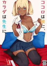 Kokoro wa Kare ni, Karada wa Sensei ni. : page 1