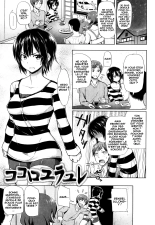 Kokoro Yurayure : page 1