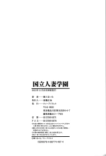 Kokuritsu Hitozuma Gakuen - National Married Academy : page 193