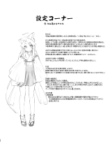 Yue la gardienne renarde : page 31